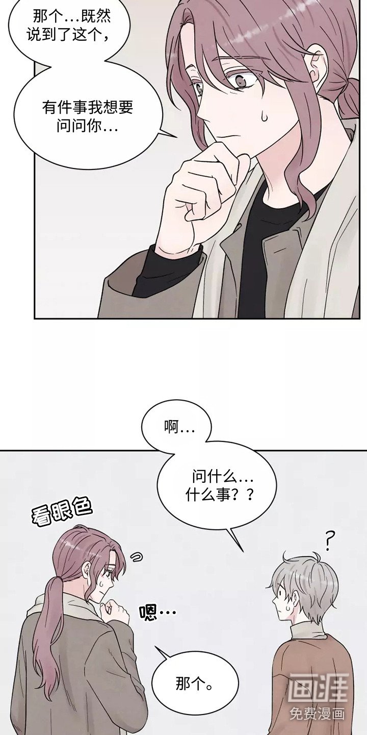 第14章：担忧