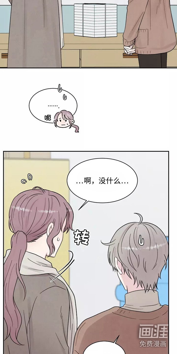 第14章：担忧