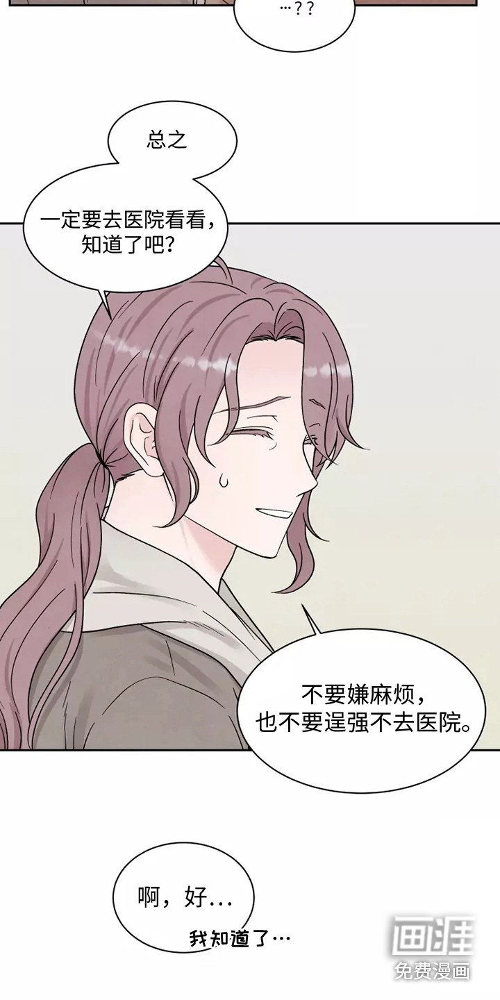 第14章：担忧