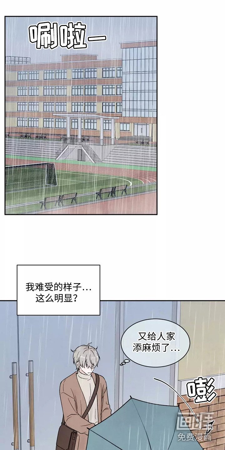 第14章：担忧