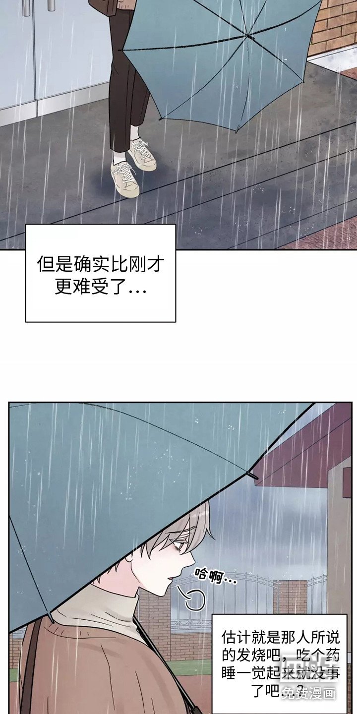 第14章：担忧