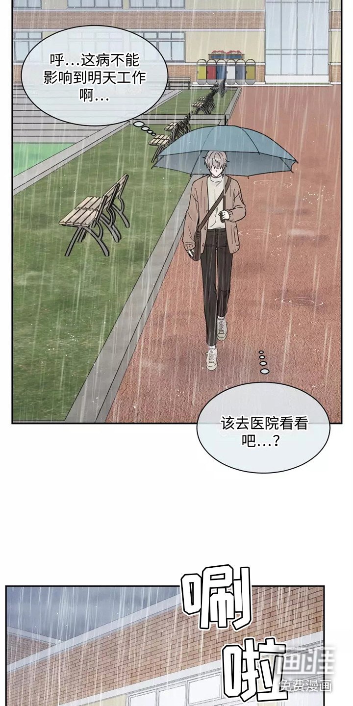 第14章：担忧