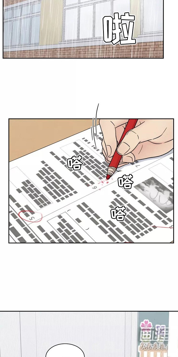 第14章：担忧
