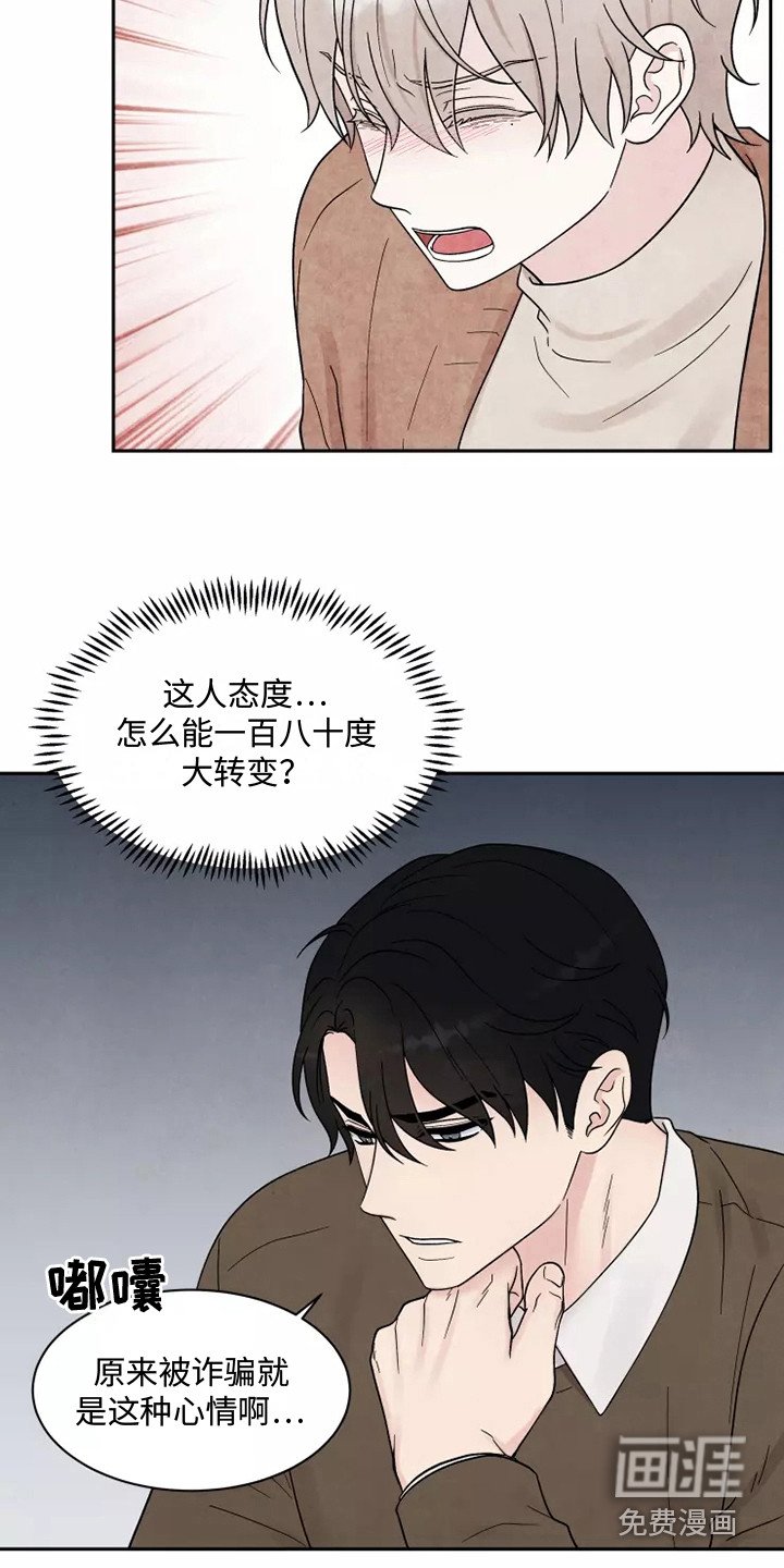 第14章：担忧