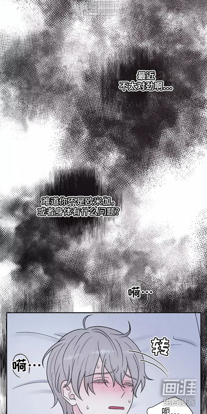 第15章：不孕