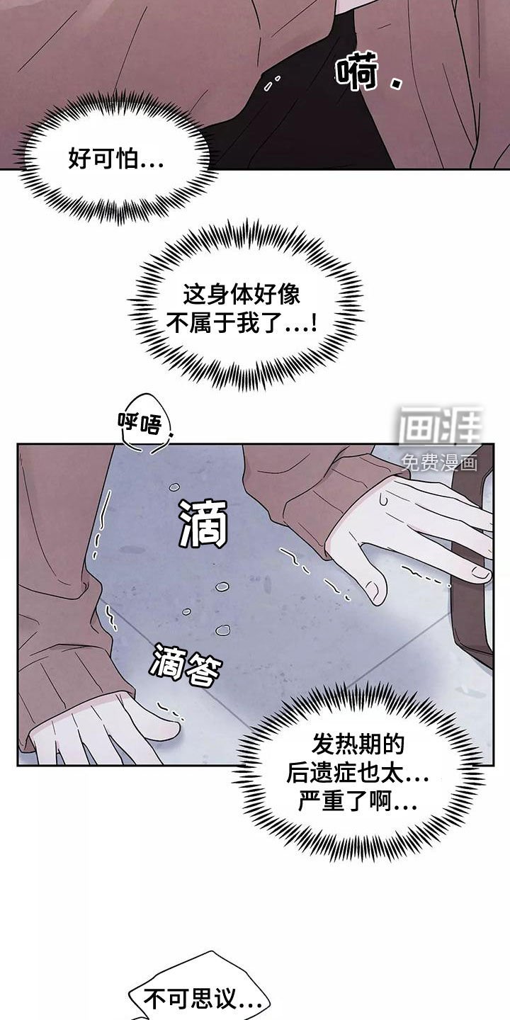 第16章：发烧