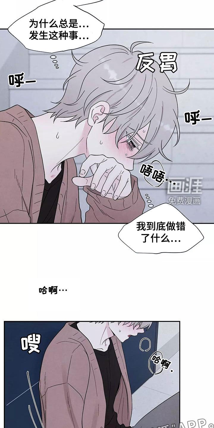 第16章：发烧