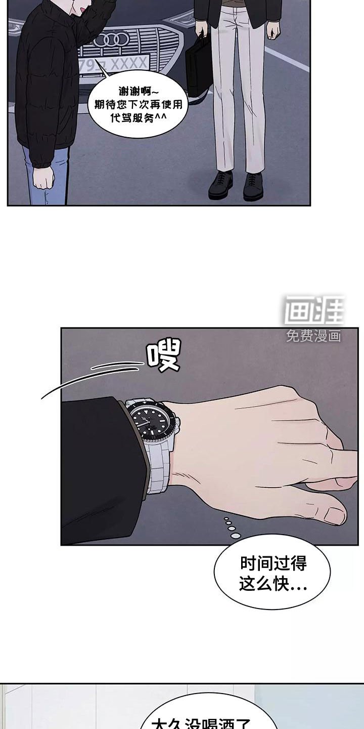 第16章：发烧