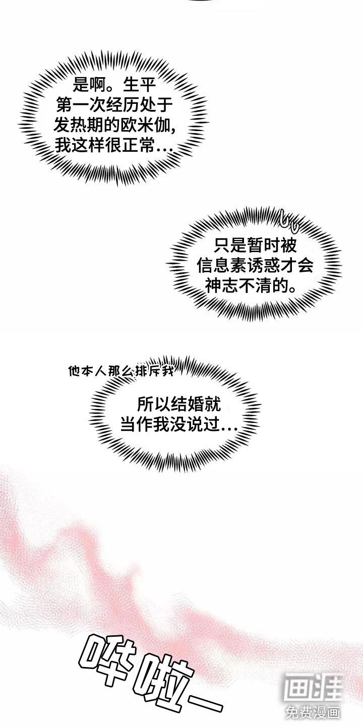 第16章：发烧