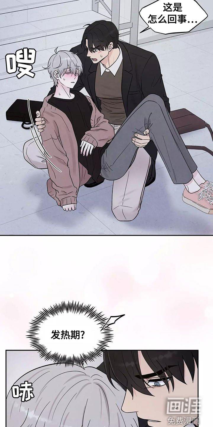 第16章：发烧