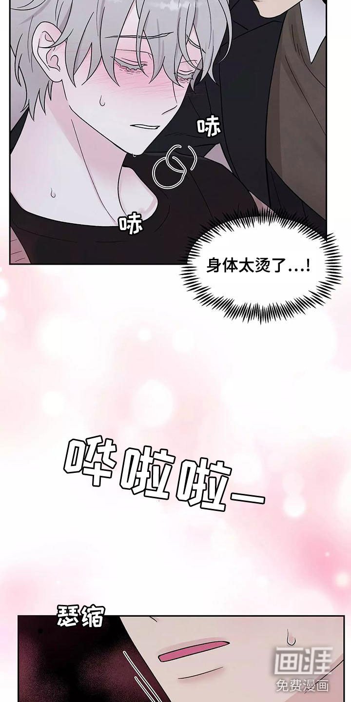 第16章：发烧