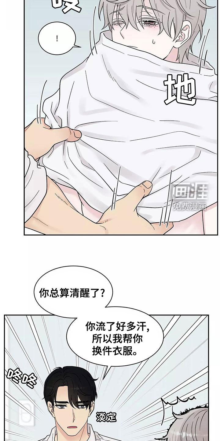 第16章：发烧