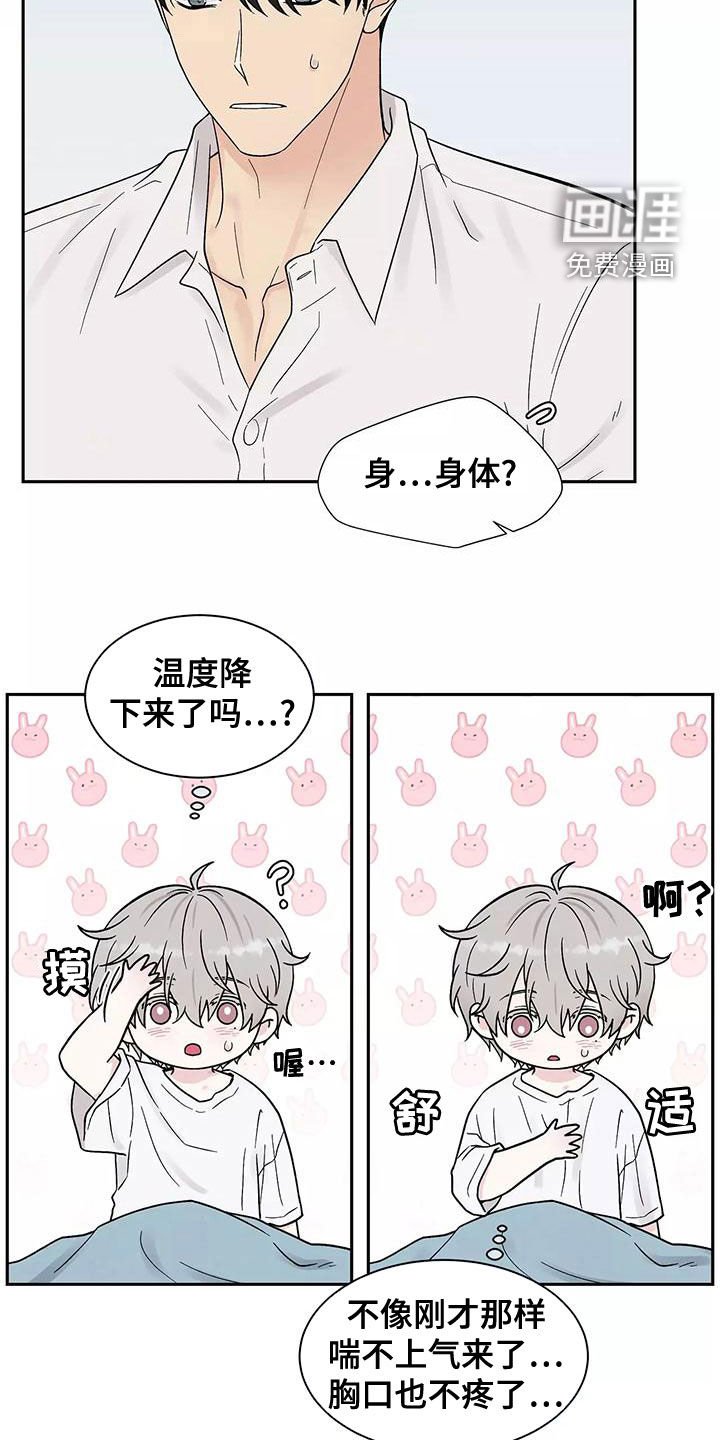 第17章：最好的处方