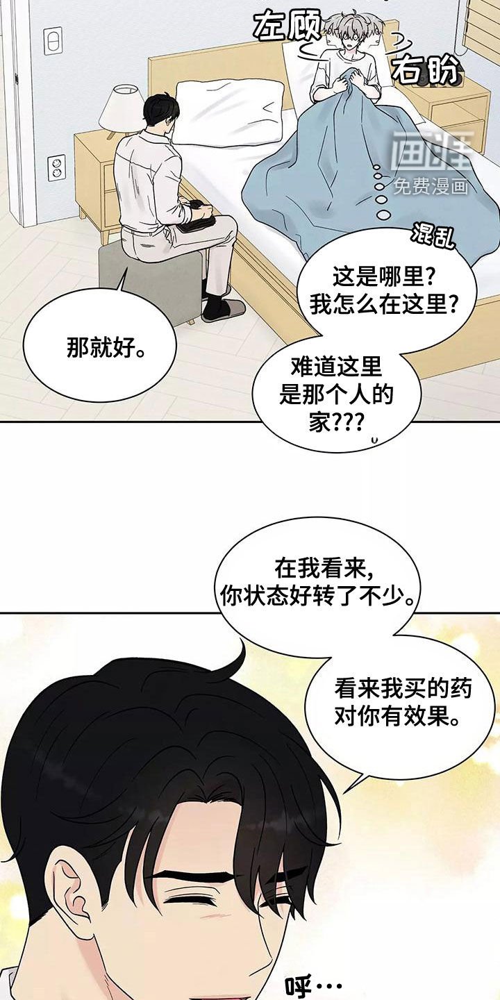 第17章：最好的处方