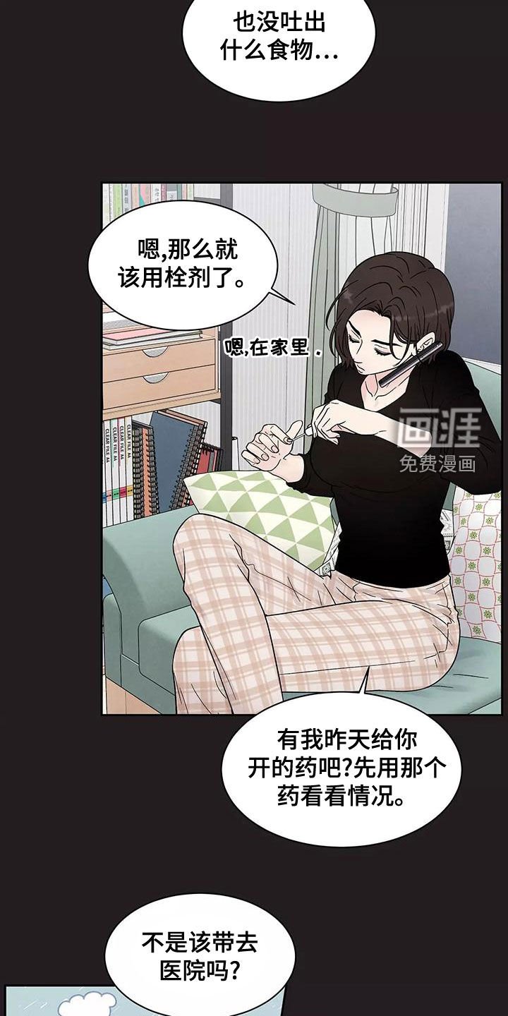 第17章：最好的处方