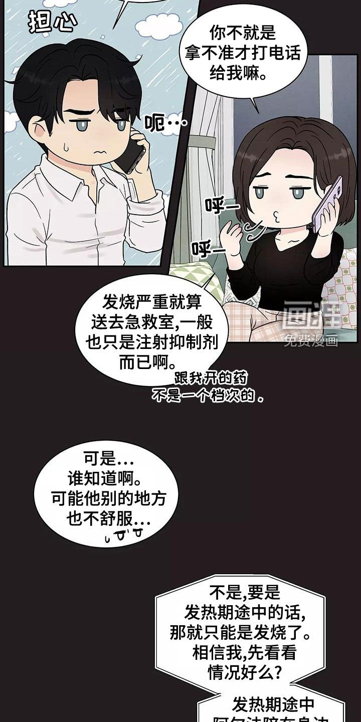 第17章：最好的处方