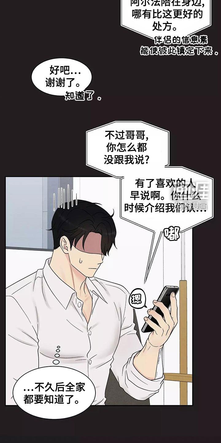第17章：最好的处方