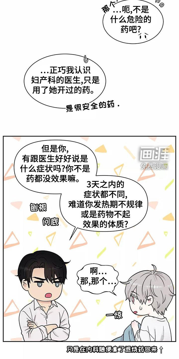 第17章：最好的处方