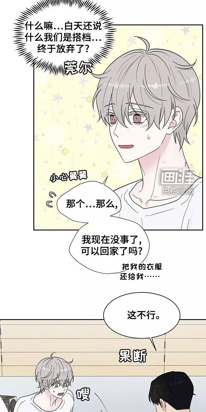 第17章：最好的处方