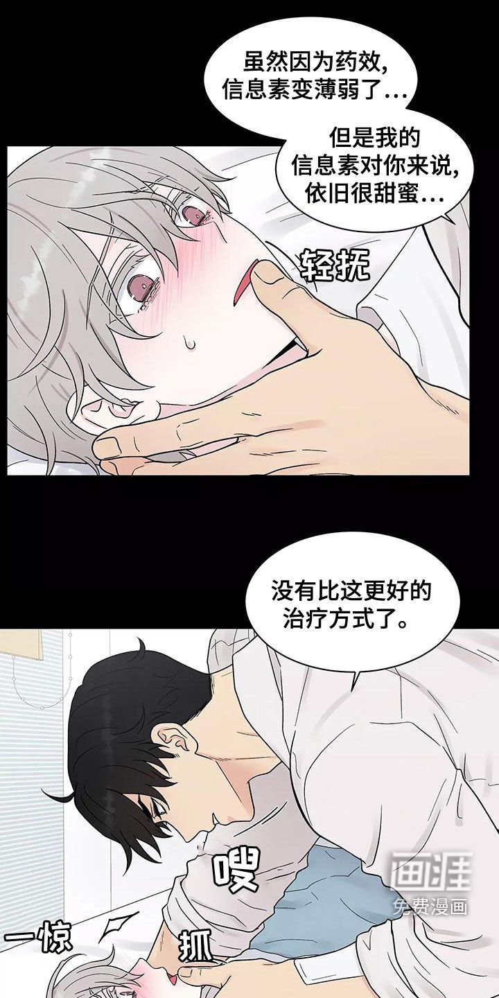 第18章：不是坏人