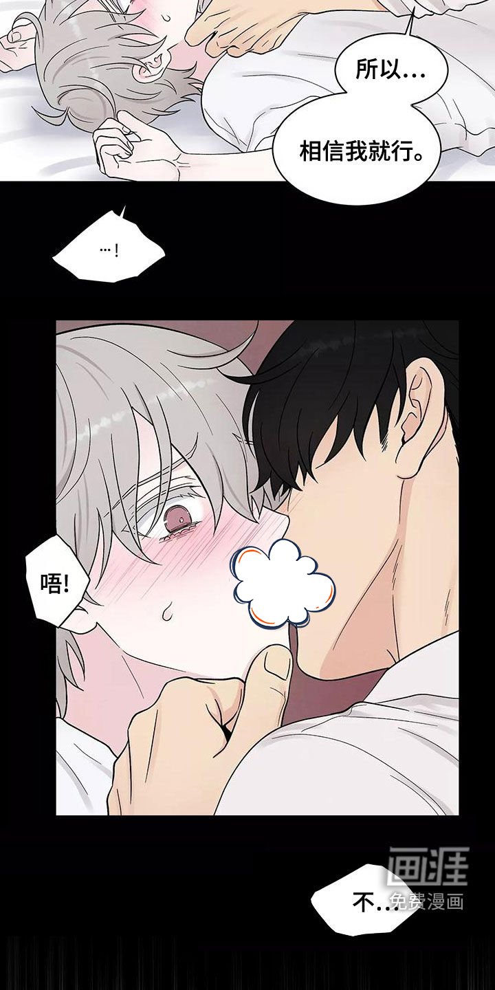 第18章：不是坏人