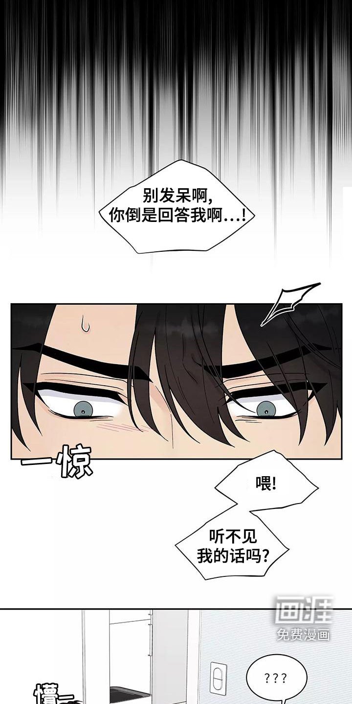 第18章：不是坏人