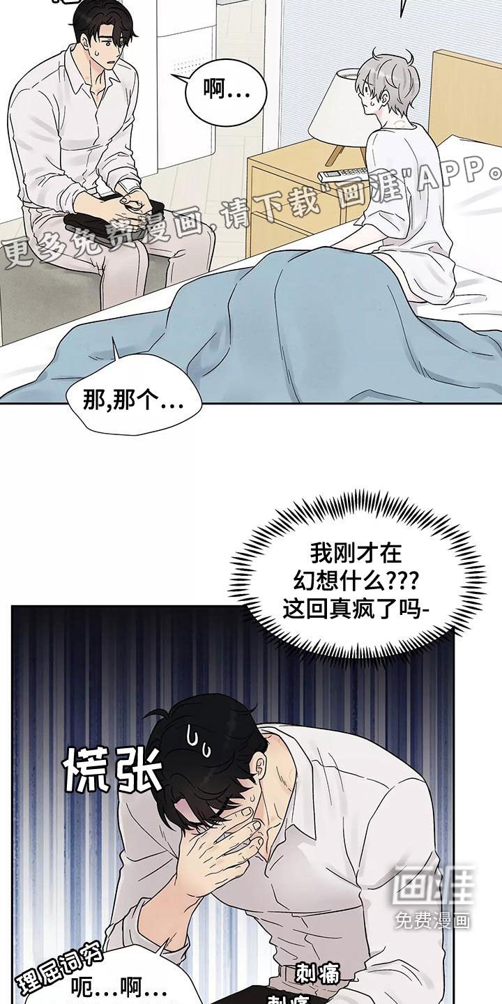 第18章：不是坏人