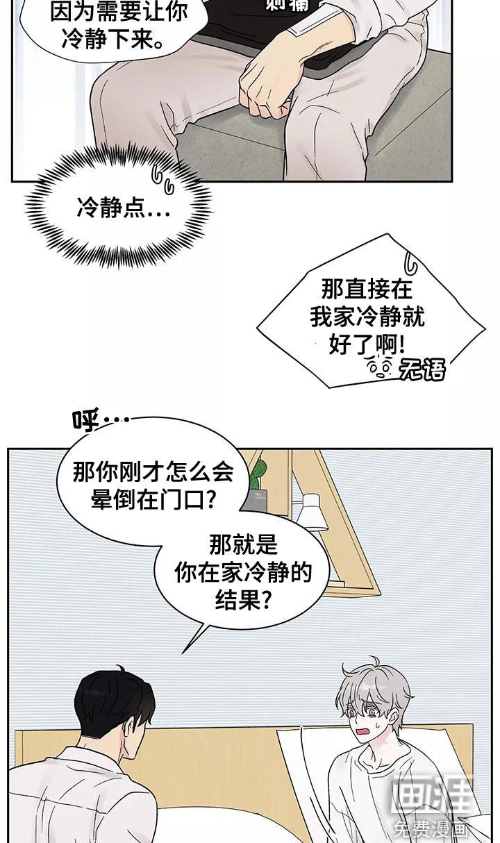 第18章：不是坏人