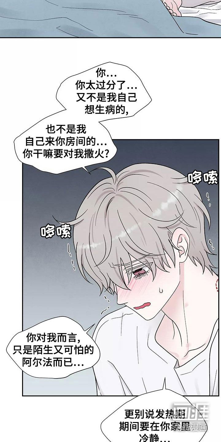 第18章：不是坏人