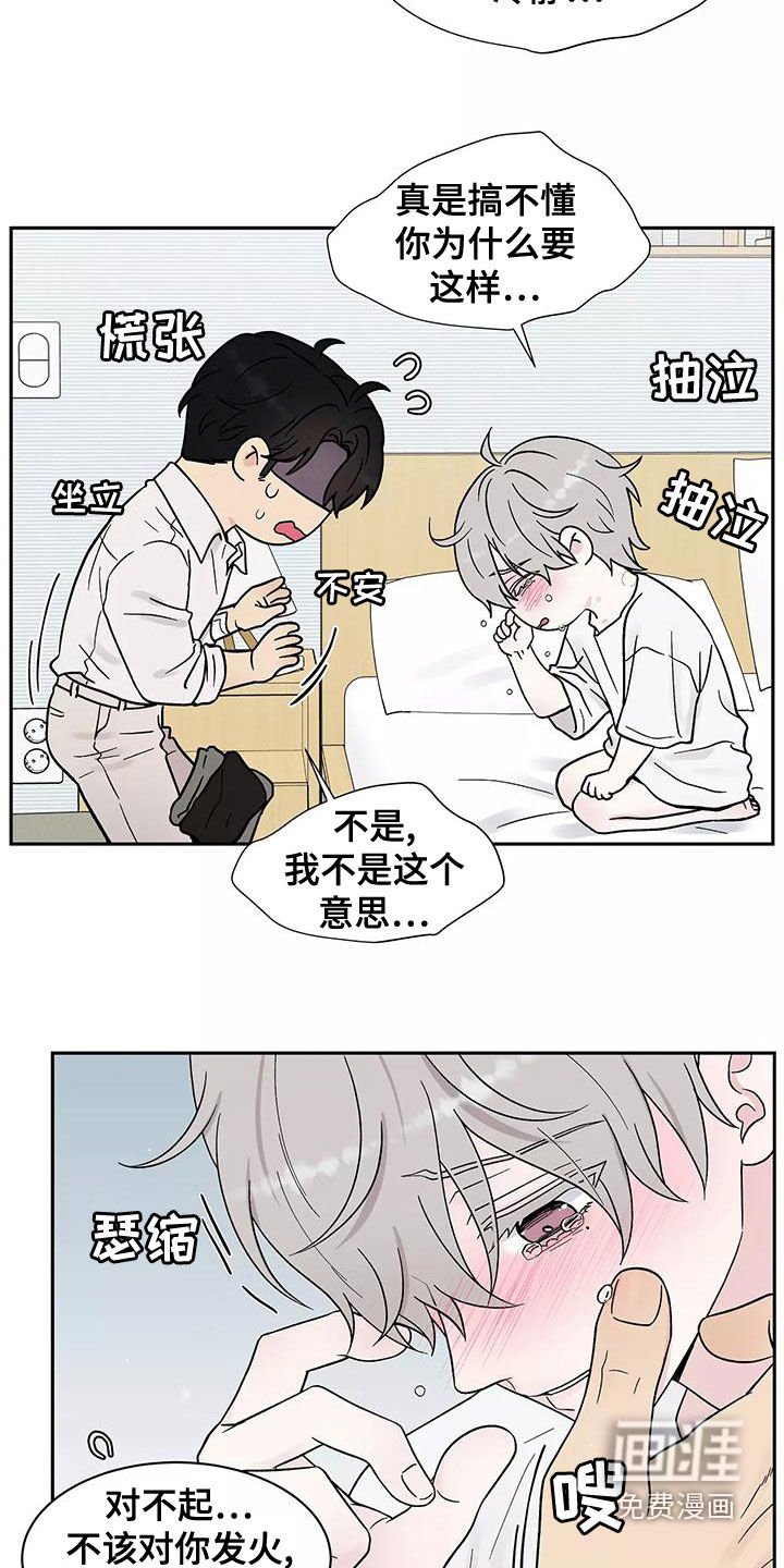 第18章：不是坏人