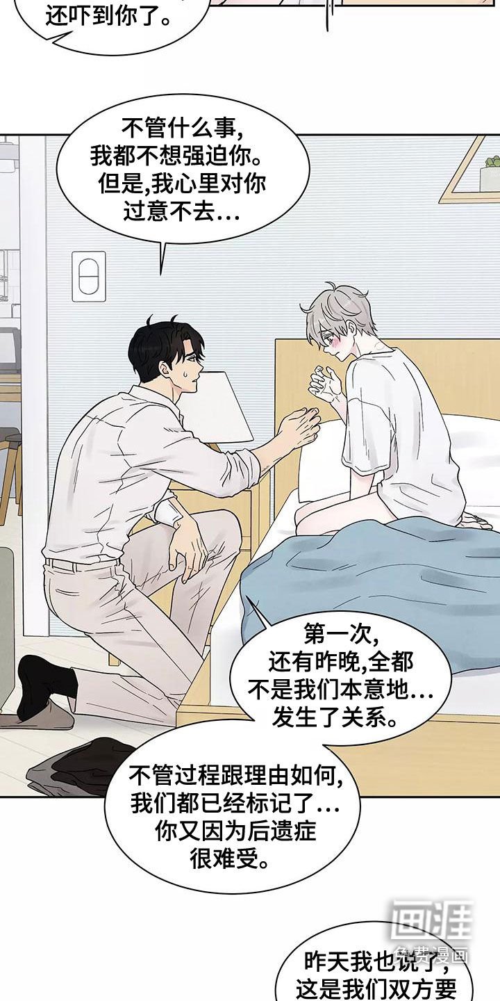 第18章：不是坏人