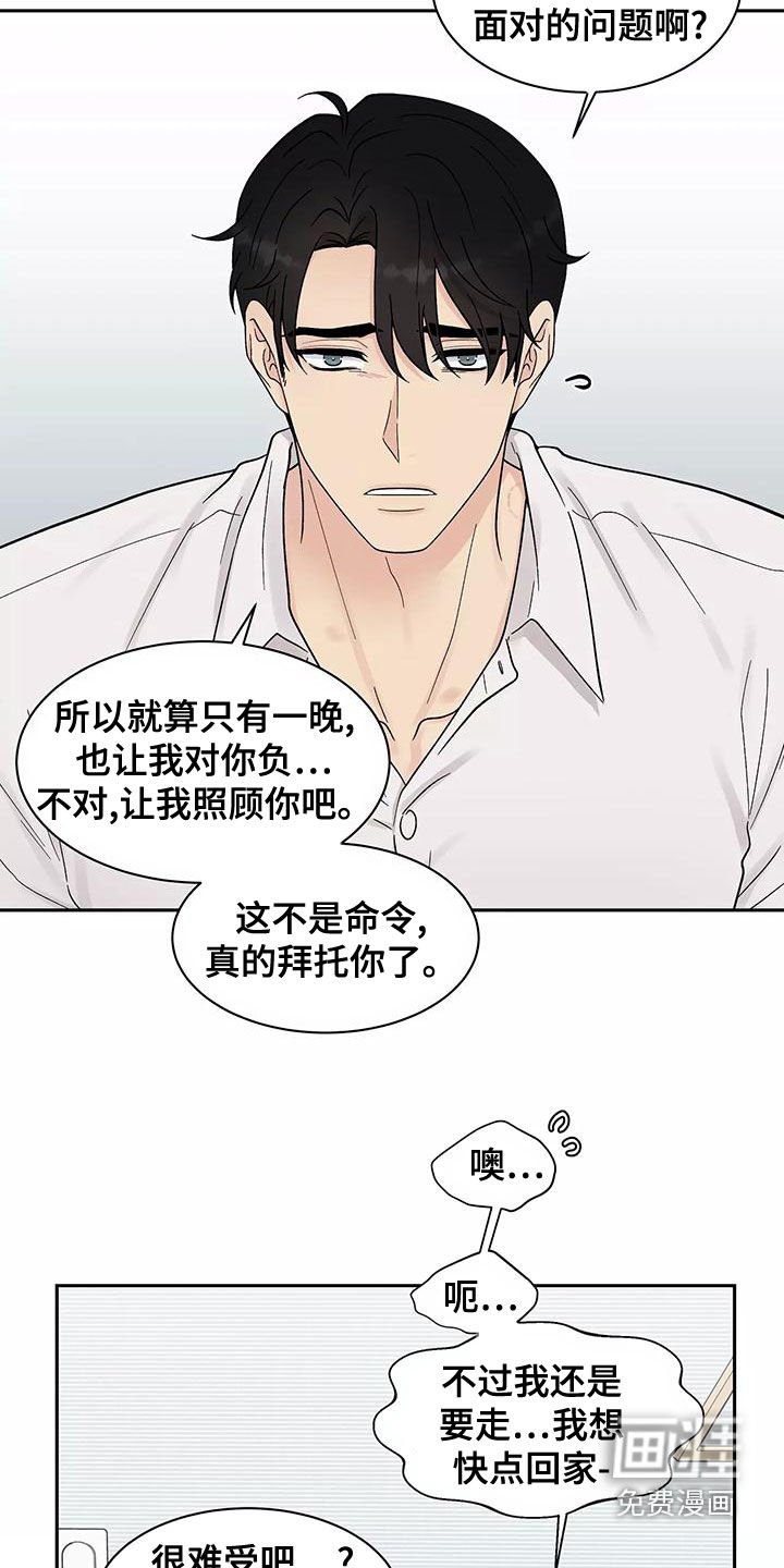 第18章：不是坏人