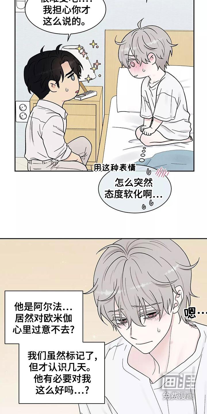 第18章：不是坏人