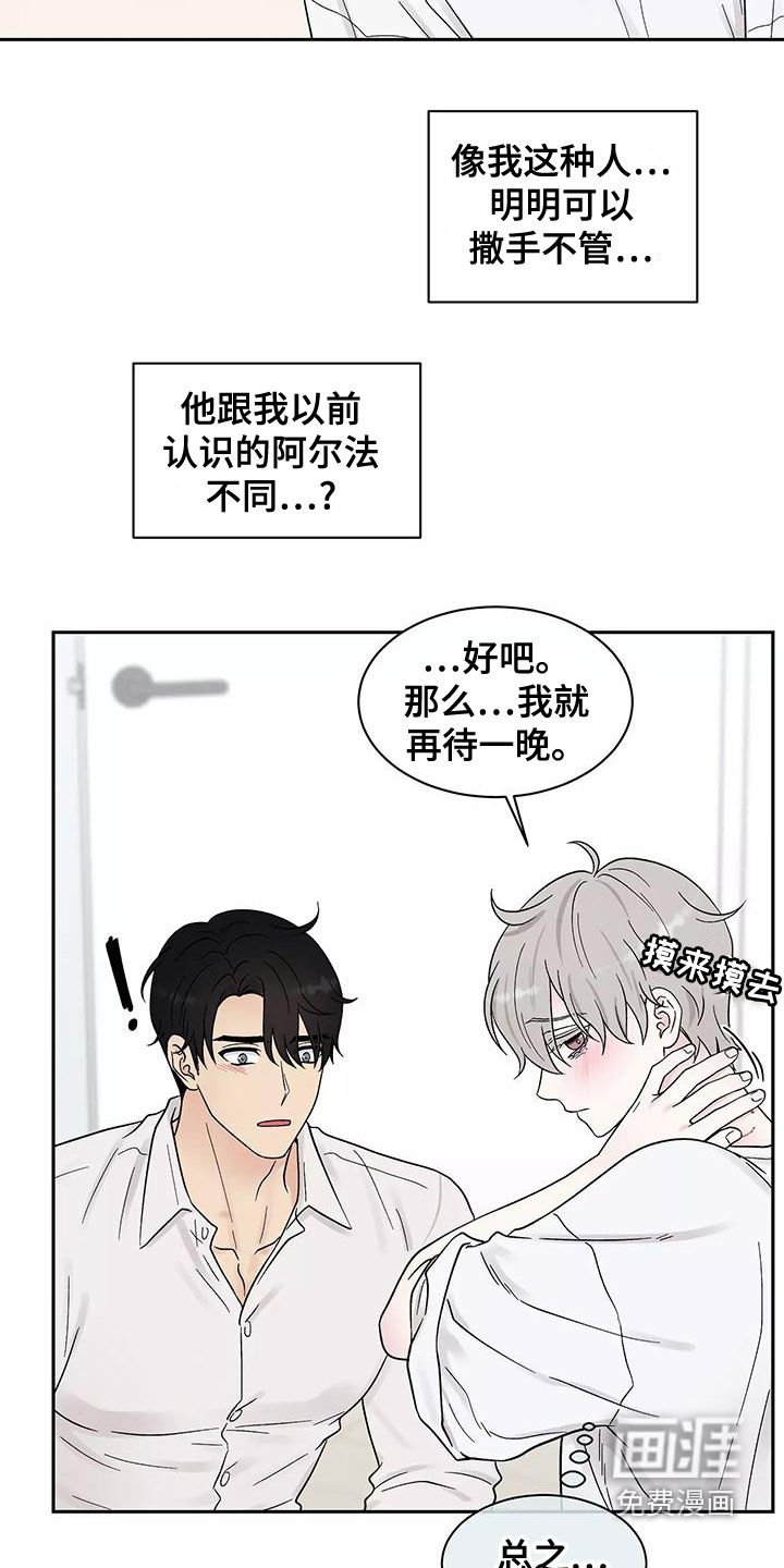 第18章：不是坏人