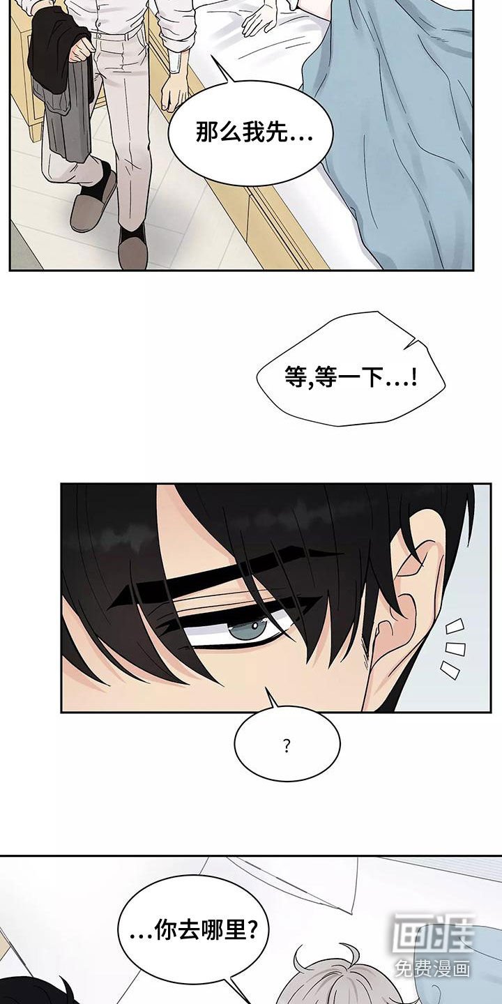 第18章：不是坏人