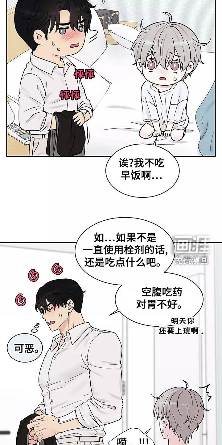 第18章：不是坏人