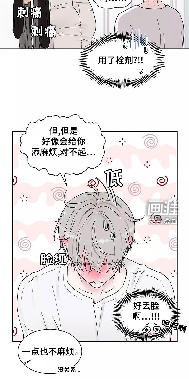第18章：不是坏人