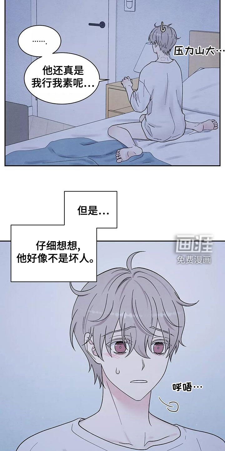 第18章：不是坏人