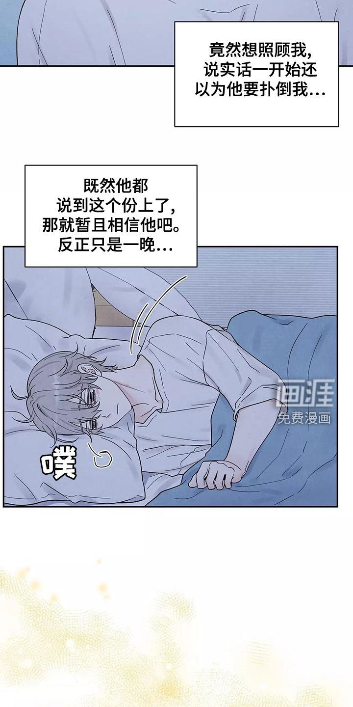 第18章：不是坏人