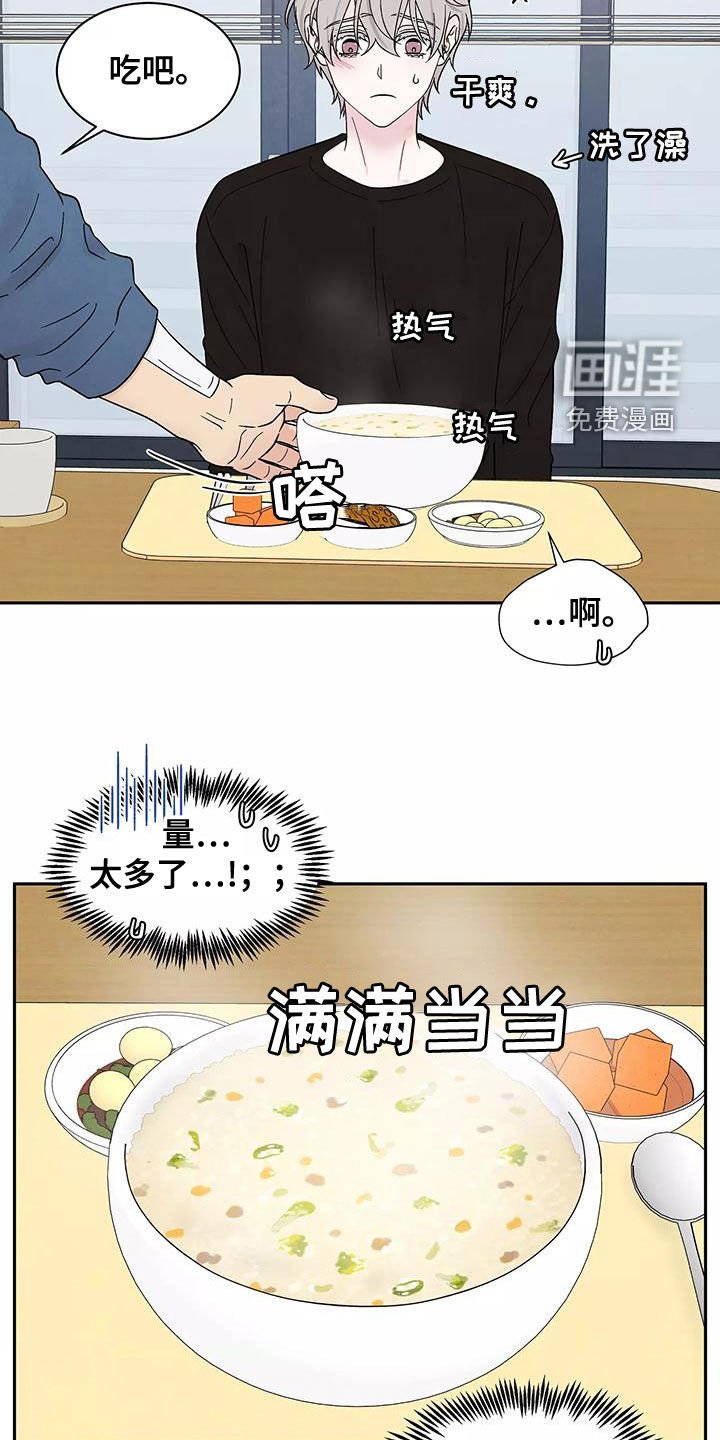 第19章：奶奶的味道