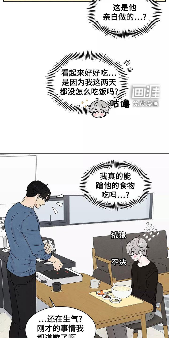 第19章：奶奶的味道