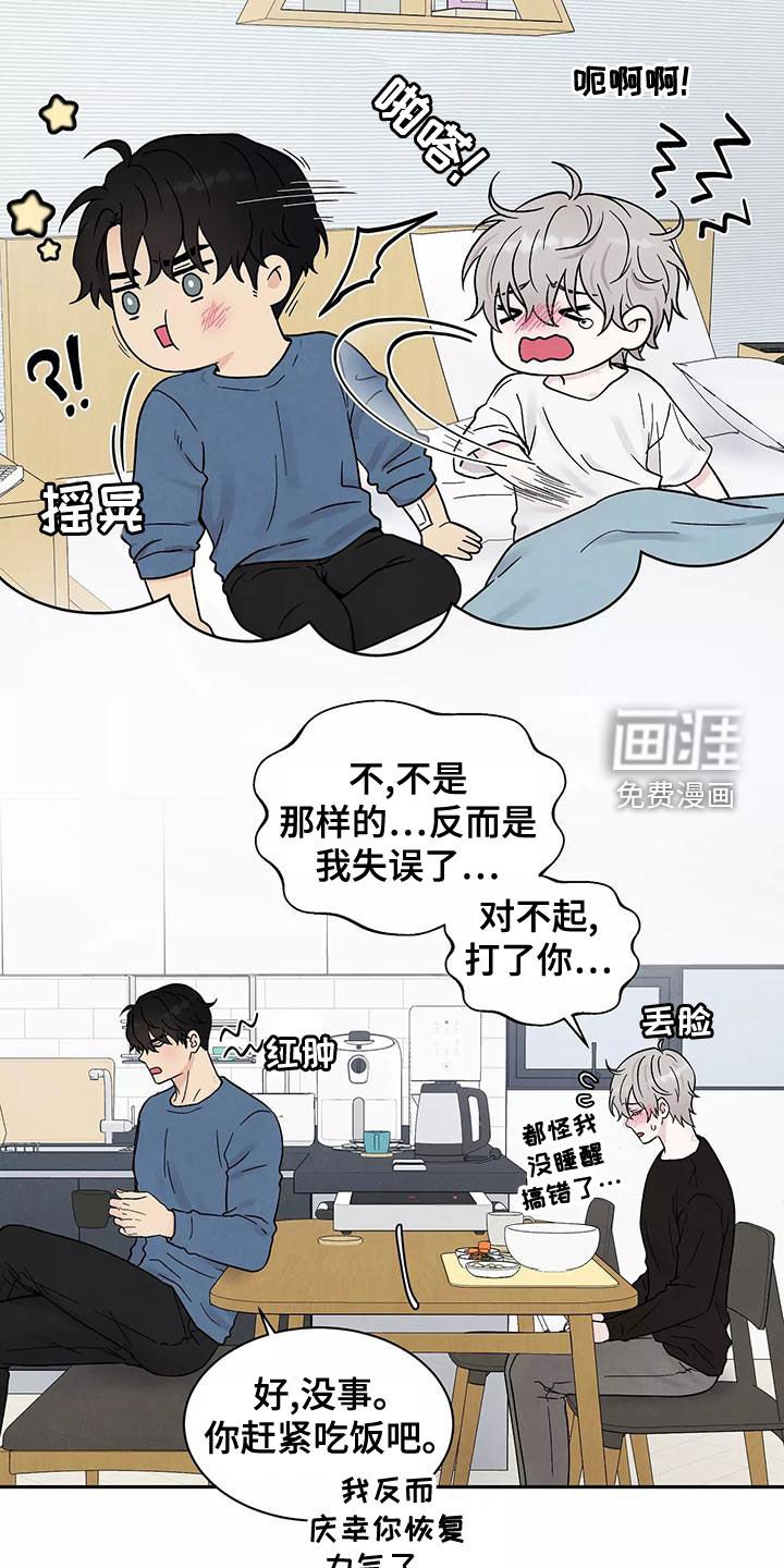 第19章：奶奶的味道