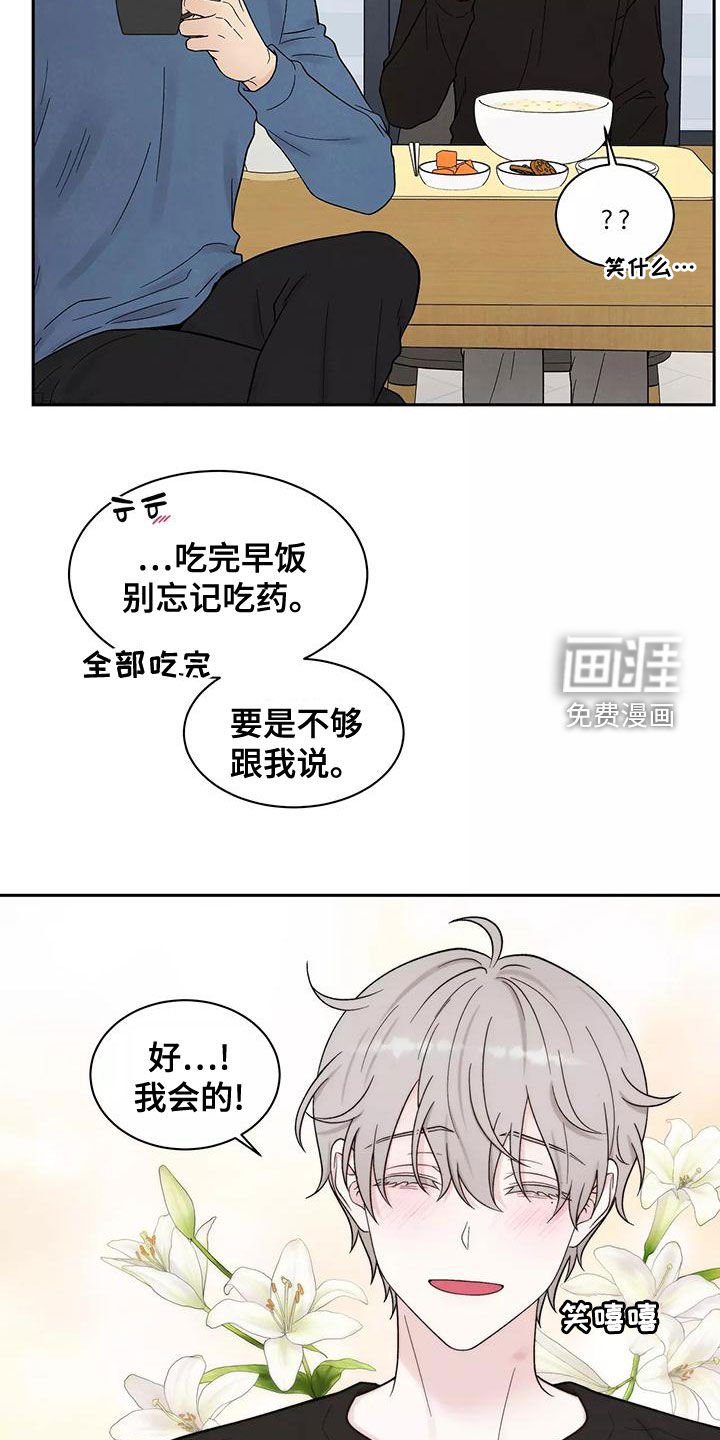 第19章：奶奶的味道