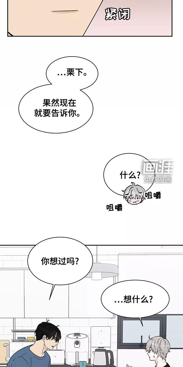 第19章：奶奶的味道