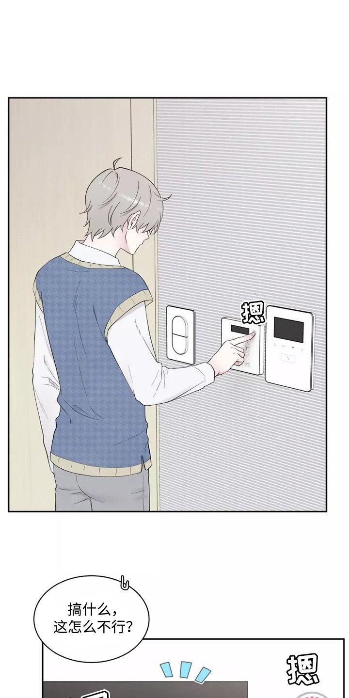 第2章：诉苦