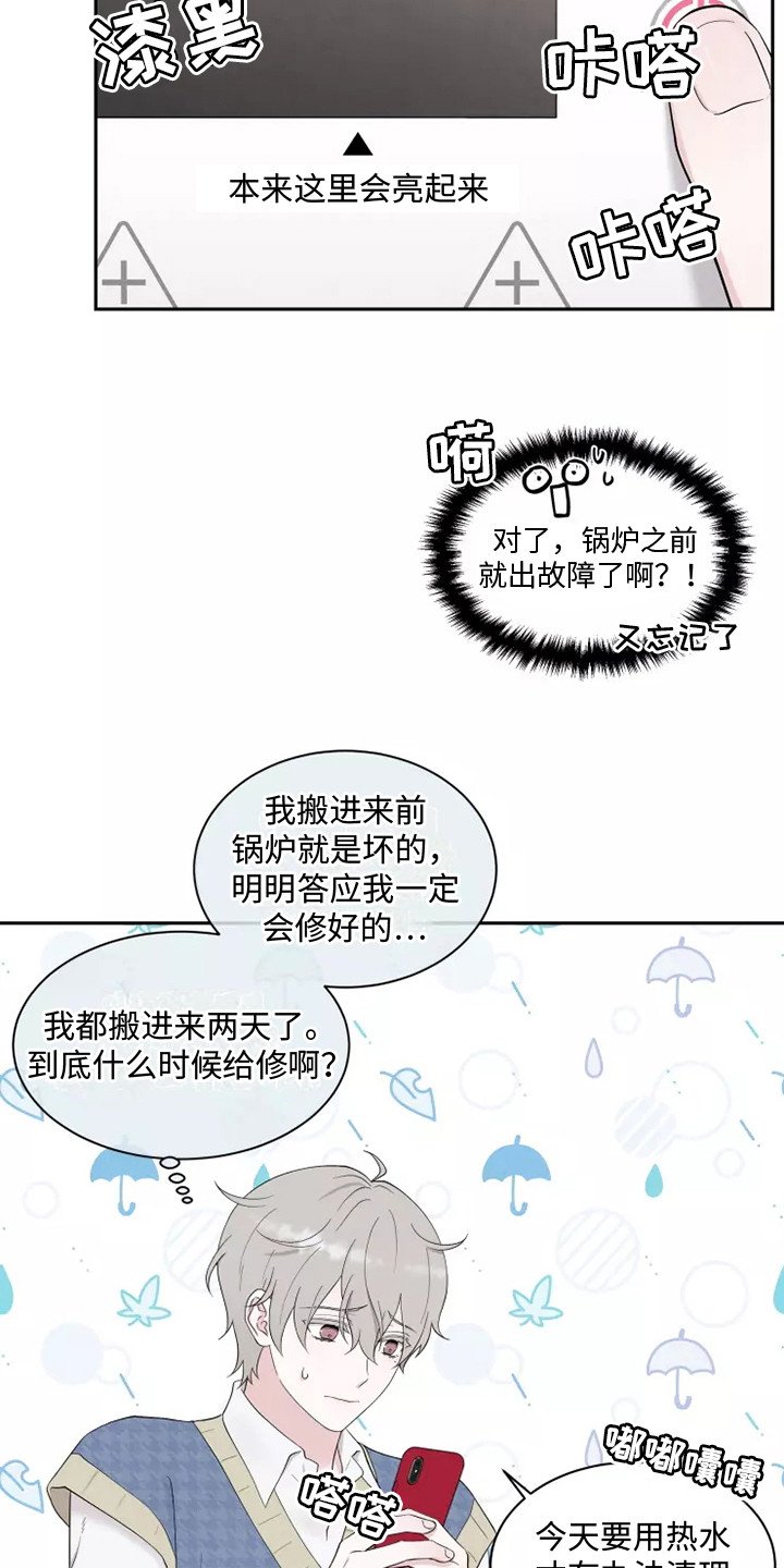 第2章：诉苦