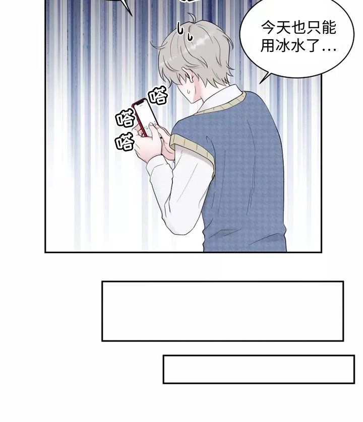 第2章：诉苦