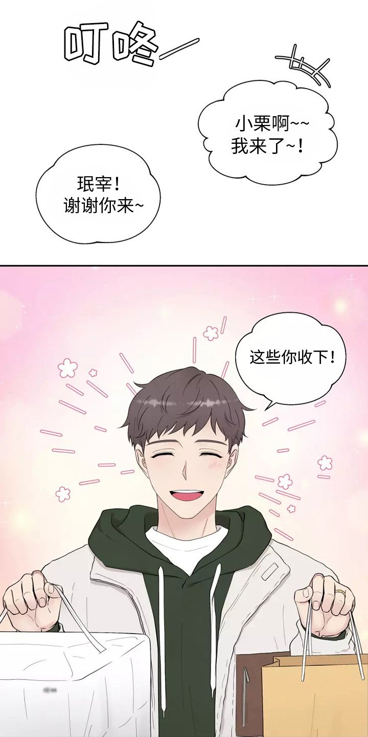第2章：诉苦