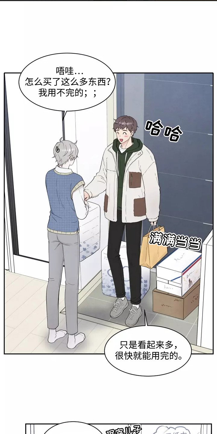 第2章：诉苦