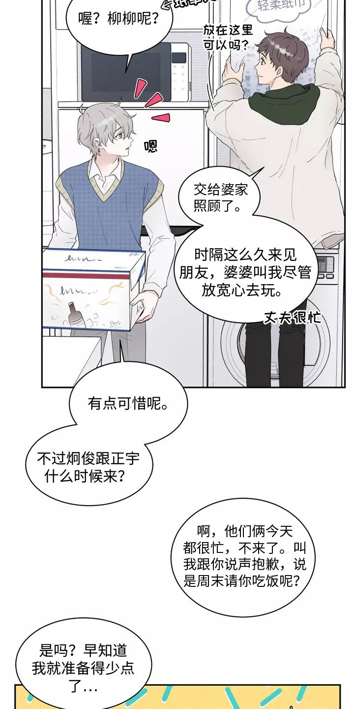 第2章：诉苦